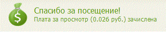 оплата